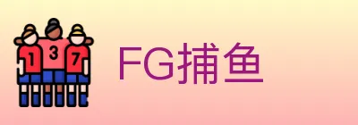 FG捕鱼 logo